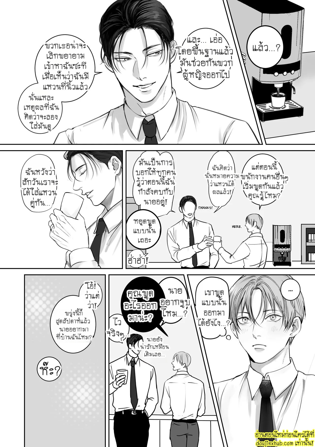 You Wanna Try EP 4